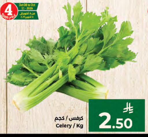 Celery available at كبايان هايبرماركت in مملكة العربية السعودية, السعودية, سعودية - جدة