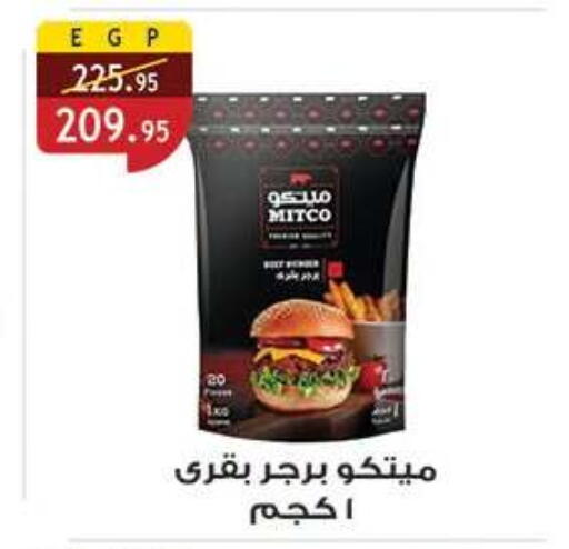 available at الرايه  ماركت in Egypt - القاهرة