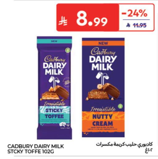 available at كارفور in مملكة العربية السعودية, السعودية, سعودية - الخبر‎