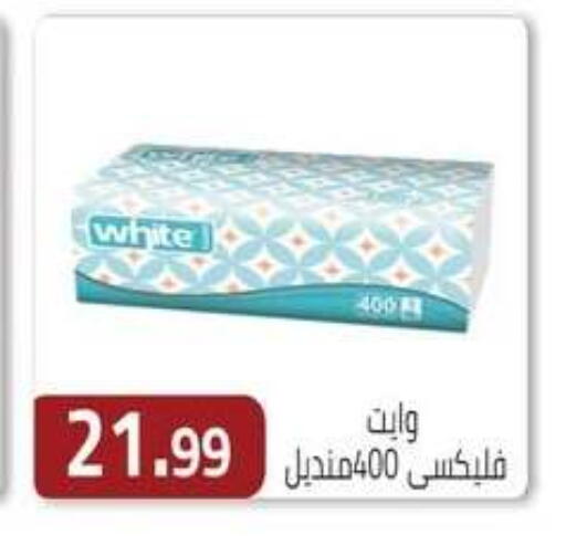 available at ABA market in Egypt - Cairo