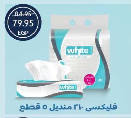 available at  أوسكار جراند ستورز  in Egypt - القاهرة