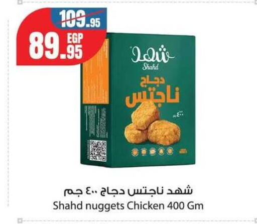 available at جيان مصر in Egypt - القاهرة