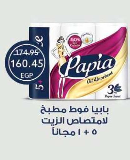 available at Oscar Grand Stores  in Egypt - Cairo