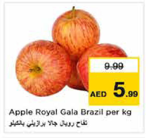 Apple from Brazil available at Nesto Hypermarket in UAE - Ras al Khaimah