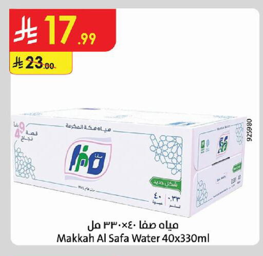 available at الدانوب in مملكة العربية السعودية, السعودية, سعودية - جدة