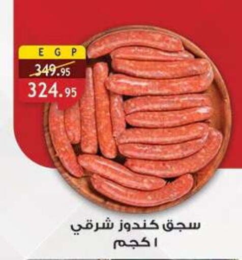 available at الرايه  ماركت in Egypt - القاهرة