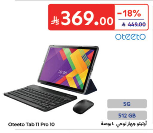 available at كارفور in مملكة العربية السعودية, السعودية, سعودية - الخبر‎