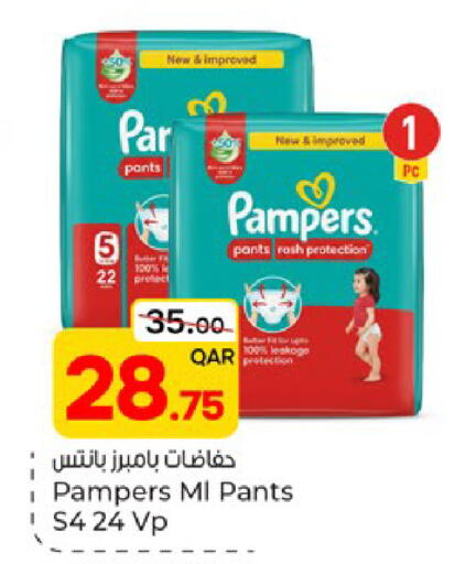 available at باريس هايبرماركت in قطر - الخور