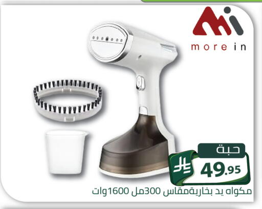 available at Family Discount in KSA, Saudi Arabia, Saudi - Riyadh