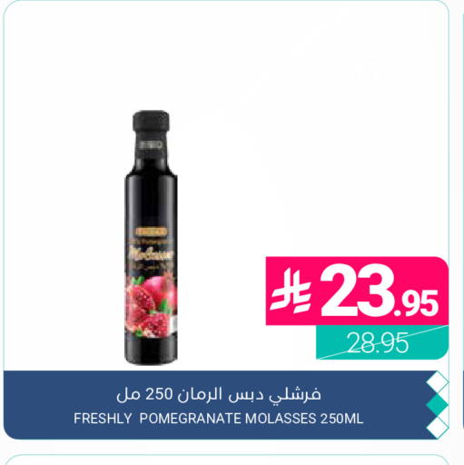 Pomegranate available at اسواق المنتزه in مملكة العربية السعودية, السعودية, سعودية - المنطقة الشرقية
