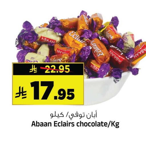 available at Al Madina Hypermarket in KSA, Saudi Arabia, Saudi - Riyadh