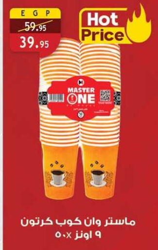 available at Al Rayah Market   in Egypt - Cairo