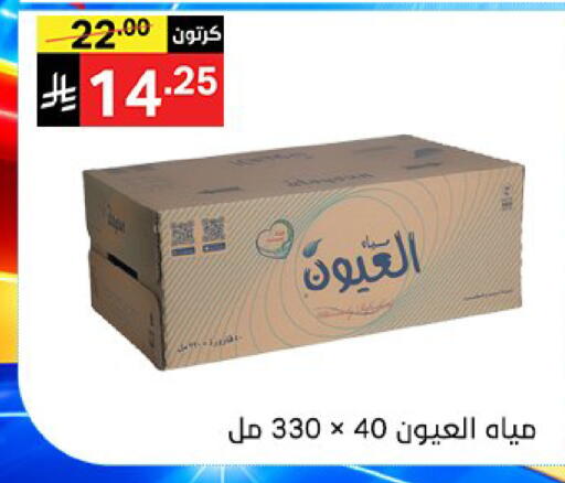 available at سوبرماركت نوري‎ in مملكة العربية السعودية, السعودية, سعودية - جدة