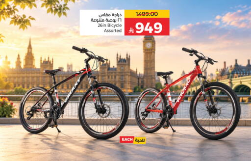 available at لولو هايبرماركت in مملكة العربية السعودية, السعودية, سعودية - تبوك