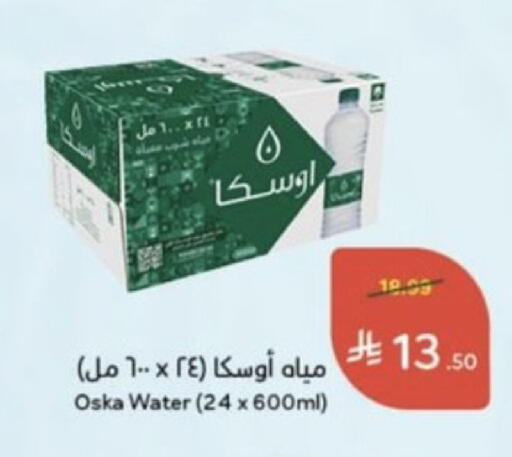 available at هايبر بنده in مملكة العربية السعودية, السعودية, سعودية - خميس مشيط