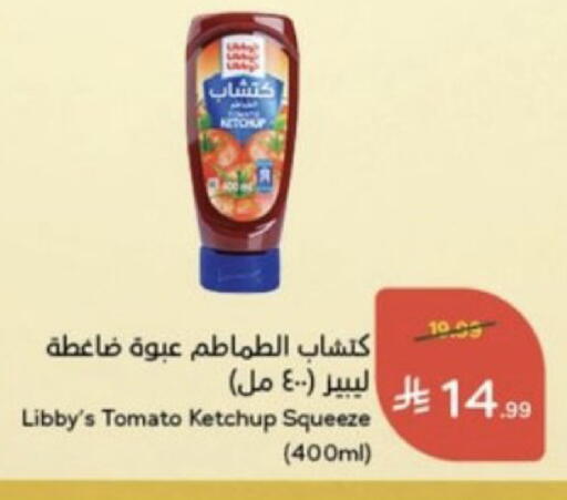 Tomato available at Hyper Panda in KSA, Saudi Arabia, Saudi - Riyadh