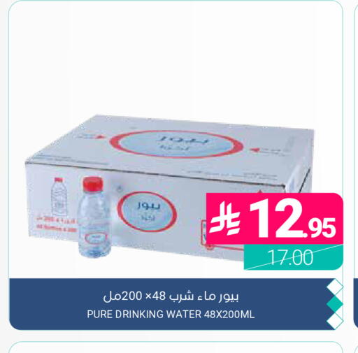 available at اسواق المنتزه in مملكة العربية السعودية, السعودية, سعودية - المنطقة الشرقية