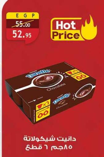available at الرايه  ماركت in Egypt - القاهرة