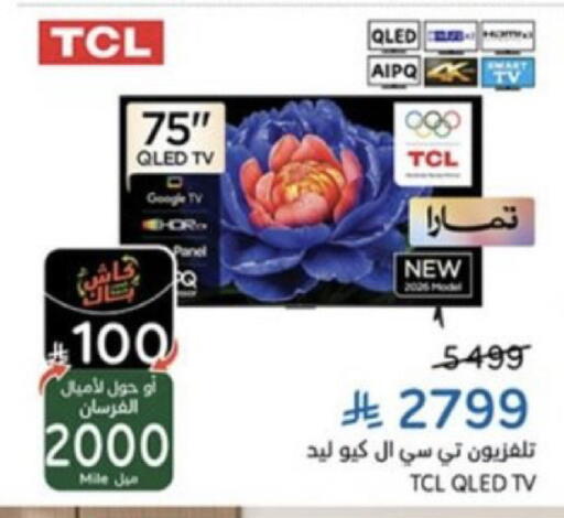 available at هايبر بنده in مملكة العربية السعودية, السعودية, سعودية - خميس مشيط