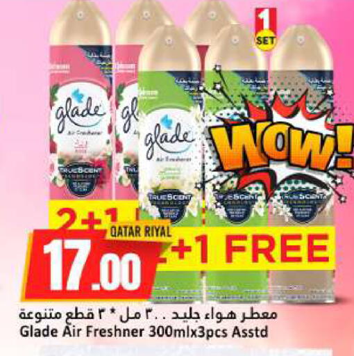 available at دانة هايبرماركت in قطر - الخور
