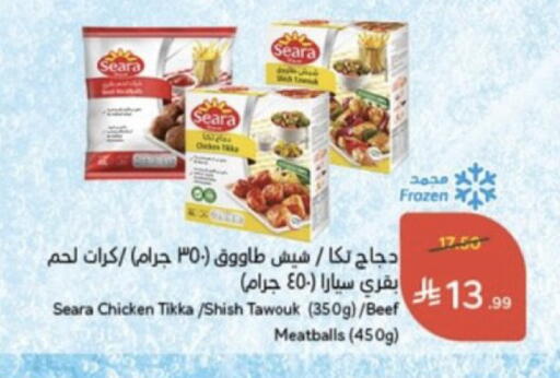 available at هايبر بنده in مملكة العربية السعودية, السعودية, سعودية - تبوك