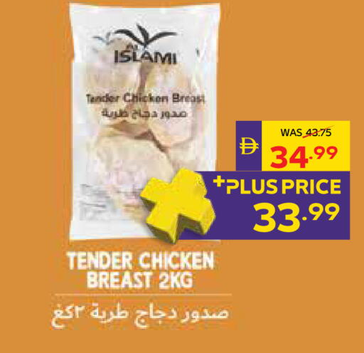 available at أدكووب in الإمارات العربية المتحدة , الامارات - رَأْس ٱلْخَيْمَة