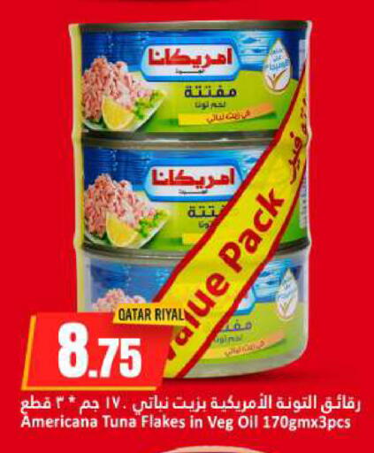 available at دانة هايبرماركت in قطر - الخور