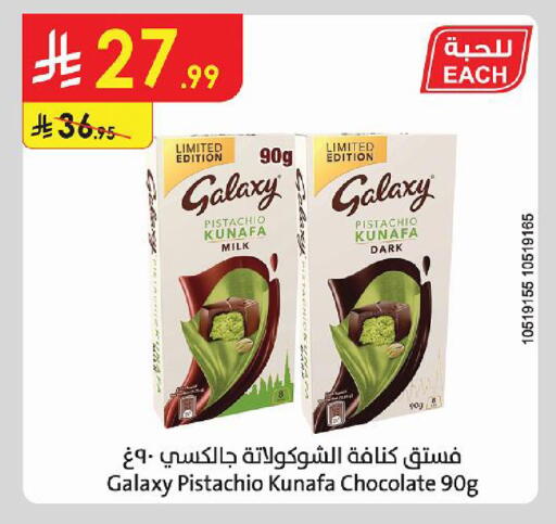 available at Danube in KSA, Saudi Arabia, Saudi - Al Khobar