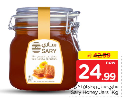 available at Nesto in KSA, Saudi Arabia, Saudi - Al Khobar