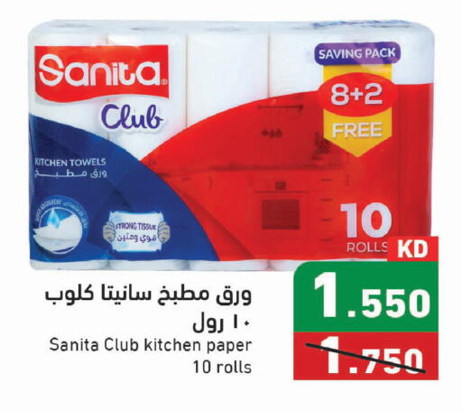 available at Ramez in Kuwait - Kuwait City
