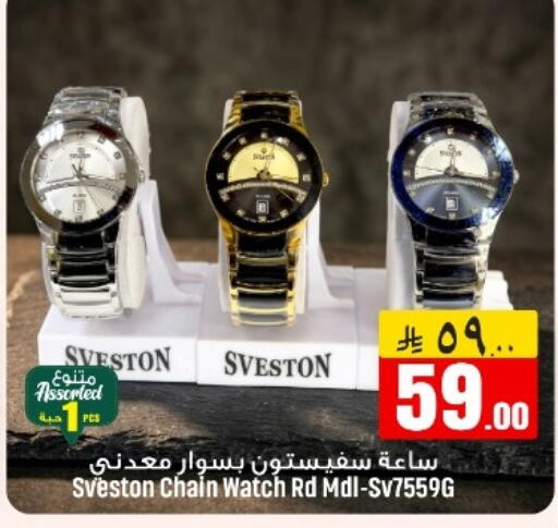 available at مركز نحن واحد للتسوق in مملكة العربية السعودية, السعودية, سعودية - المنطقة الشرقية