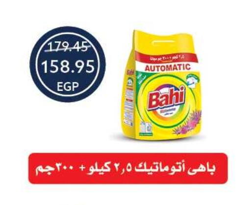 available at Oscar Grand Stores  in Egypt - Cairo