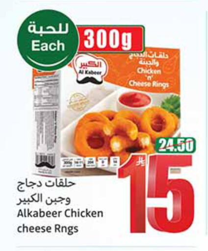 available at Othaim Markets in KSA, Saudi Arabia, Saudi - Dammam