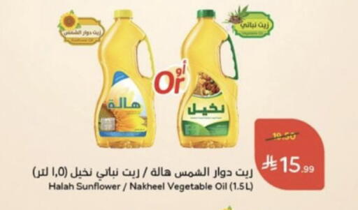 available at هايبر بنده in مملكة العربية السعودية, السعودية, سعودية - خميس مشيط