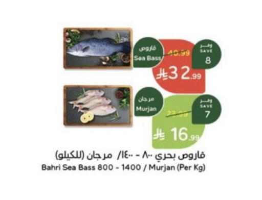 available at هايبر بنده in مملكة العربية السعودية, السعودية, سعودية - الخبر‎
