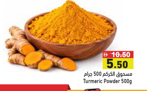 Turmeric available at أسواق رامز in الإمارات العربية المتحدة , الامارات - دبي