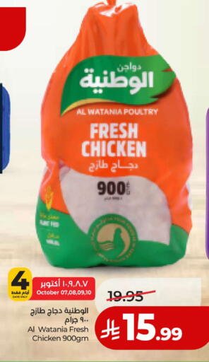 available at لولو هايبرماركت in مملكة العربية السعودية, السعودية, سعودية - ينبع