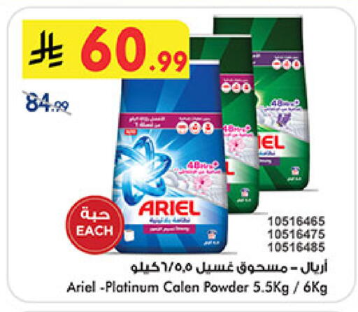 available at Bin Dawood in KSA, Saudi Arabia, Saudi - Khamis Mushait