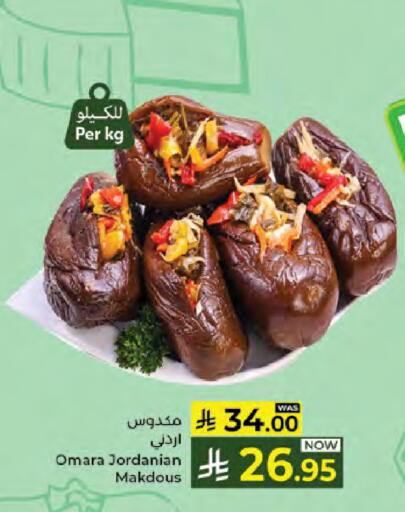 available at كبايان هايبرماركت in مملكة العربية السعودية, السعودية, سعودية - جدة