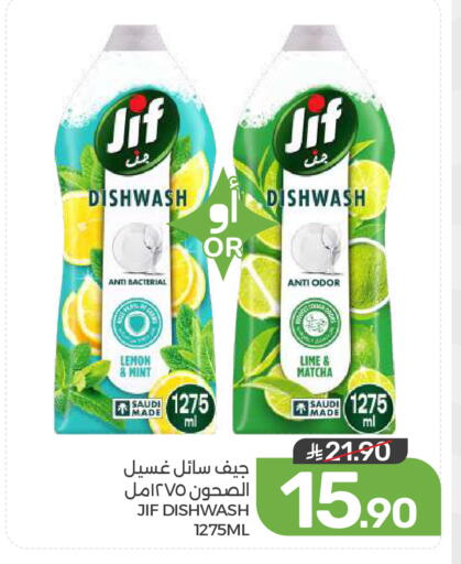 Lemon Mint available at  مـزايــا in مملكة العربية السعودية, السعودية, سعودية - المنطقة الشرقية