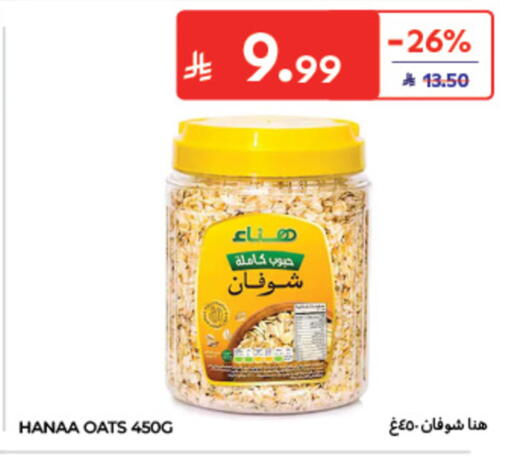 available at كارفور in مملكة العربية السعودية, السعودية, سعودية - الخبر‎
