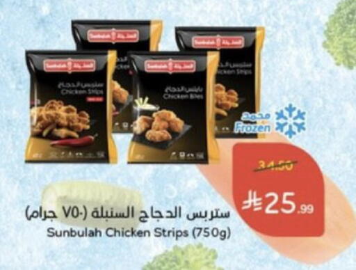 available at Hyper Panda in KSA, Saudi Arabia, Saudi - Al-Kharj