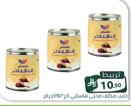 available at Family Discount in KSA, Saudi Arabia, Saudi - Riyadh
