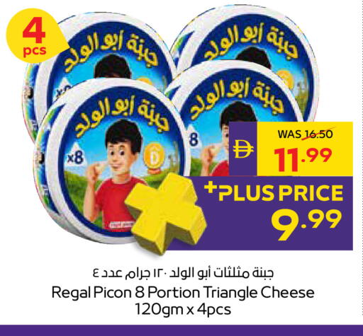 available at أدكووب in الإمارات العربية المتحدة , الامارات - أبو ظبي
