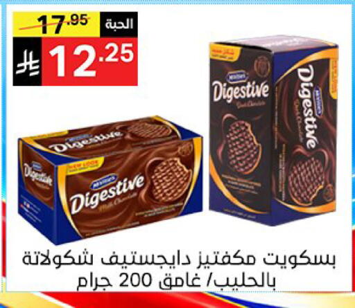 available at سوبرماركت نوري‎ in مملكة العربية السعودية, السعودية, سعودية - جدة