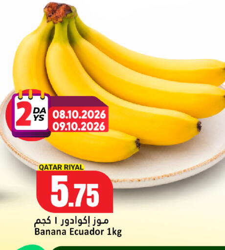 Banana from Qatar Ecuador available at Dana Hypermarket in Qatar - Al Wakra