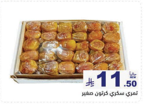 available at Aswaq Ramez in KSA, Saudi Arabia, Saudi - Tabuk