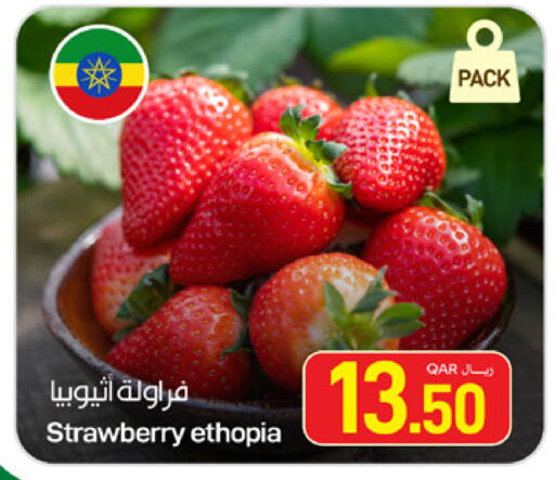 Strawberry available at SPAR in Qatar - Al Rayyan