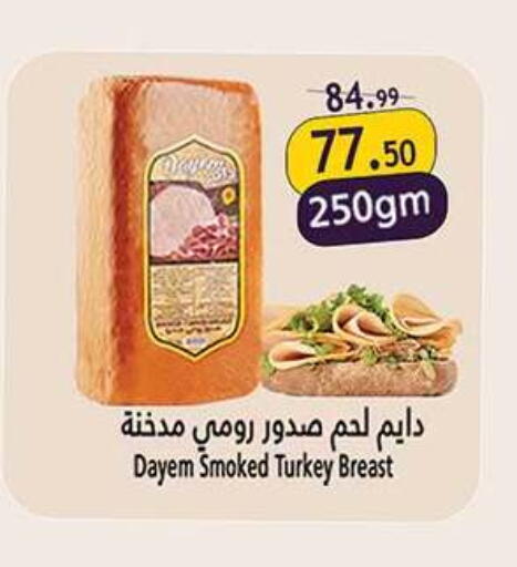 available at الرايه  ماركت in Egypt - القاهرة