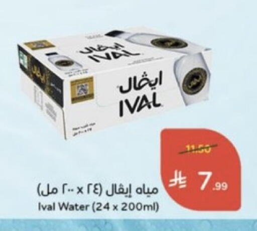 available at هايبر بنده in مملكة العربية السعودية, السعودية, سعودية - خميس مشيط
